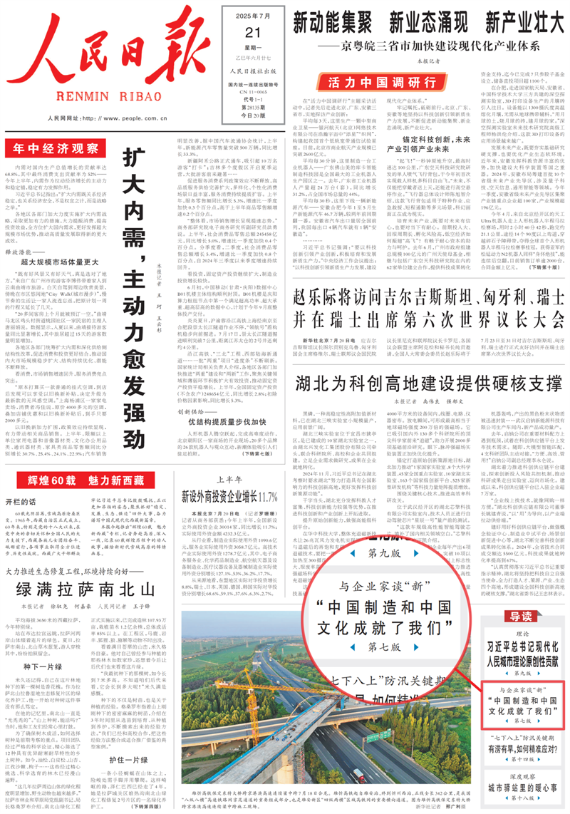 人民日?qǐng)?bào)談“新”系列首訪王寧:LABUBU月銷售近1000萬(wàn)只