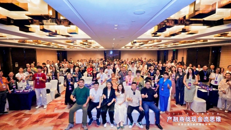 2025企業(yè)經(jīng)營保衛(wèi)戰(zhàn)盛大開幕：產(chǎn)融結(jié)合破解現(xiàn)金流困局，金廣武導(dǎo)師戰(zhàn)略簽約成焦點(diǎn)
