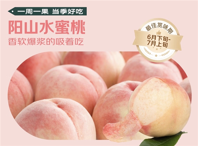 小暑納涼正當(dāng)時！京東七鮮消夏好物低至9.9元起