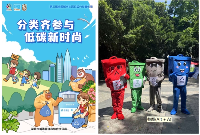 垃圾分類宣傳周：“變廢為寶，廚余有道”蓮花街道景田社區(qū)打造低碳新時(shí)尚