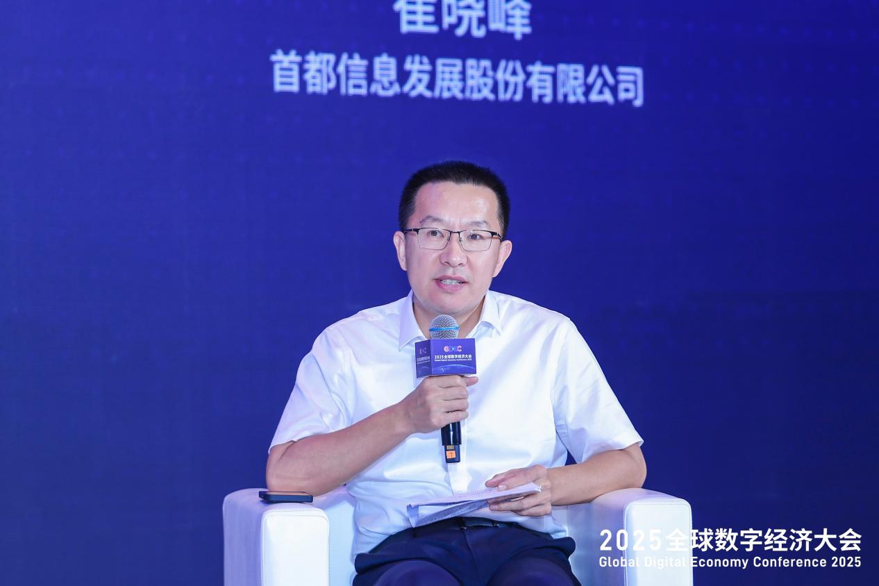 共建“數據要素”品牌論壇，以創(chuàng)新加速價值|釋放引領首都高質量發(fā)展
