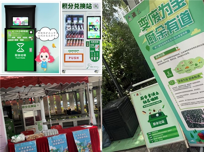 垃圾分類宣傳周：“變廢為寶，廚余有道”蓮花街道景田社區(qū)打造低碳新時(shí)尚