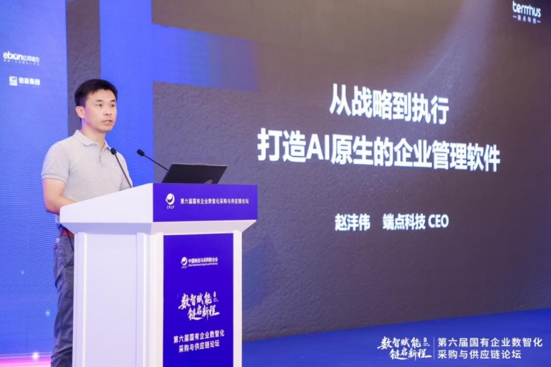 從戰(zhàn)略到執(zhí)行， AI+ERP讓管理理念在軟件系統(tǒng)中落地生根