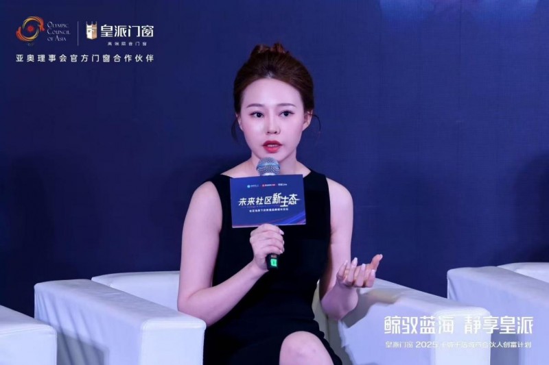 皇派門(mén)窗朱夢(mèng)思：“鯨馭藍(lán)海靜享皇派”，做藍(lán)海航行的長(zhǎng)期主義者