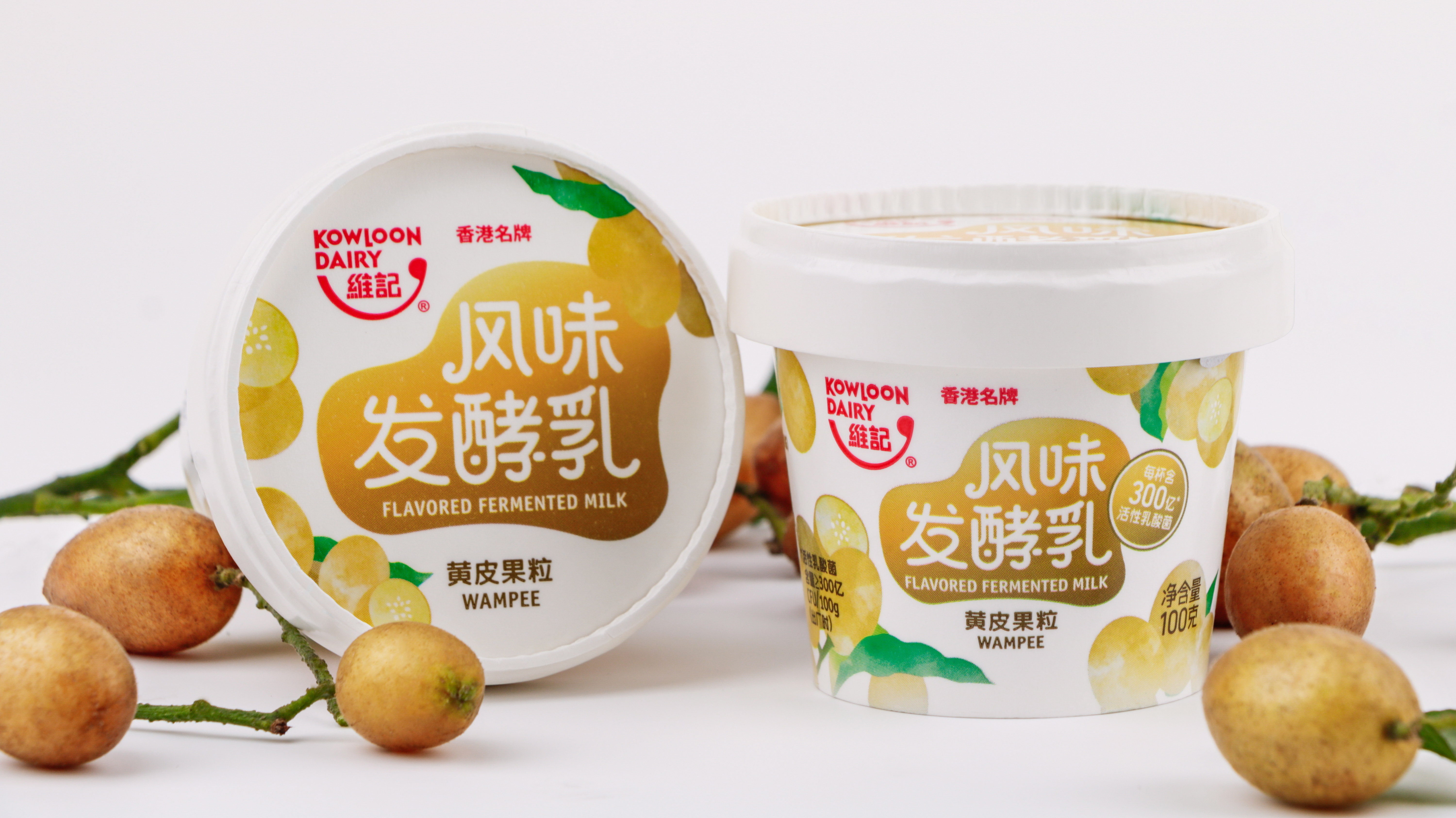 維記牛奶85周年呈獻(xiàn)，黃皮果粒風(fēng)味發(fā)酵乳新鮮登場