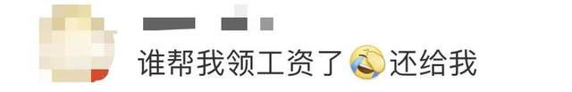 去年廣州人均年薪16萬？我拖后腿了嗎？