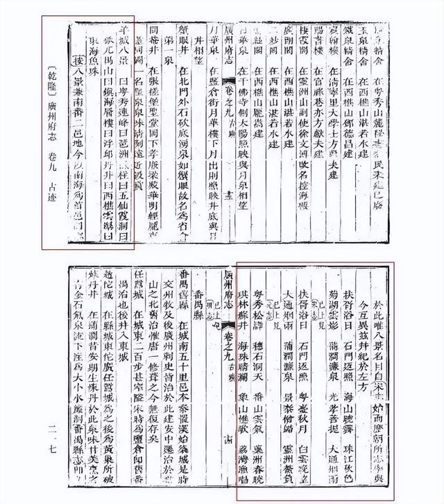 羊城八景新榜出爐，為何未激起共鳴？
