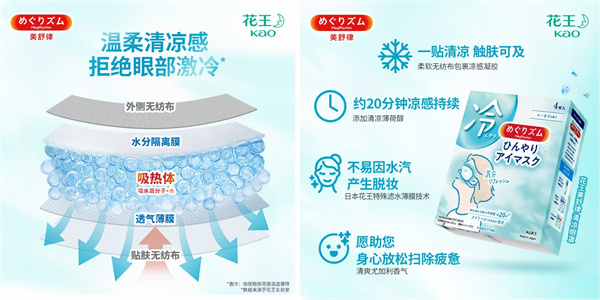 喚醒“五感”，花王邀你開啟夏日療愈之旅