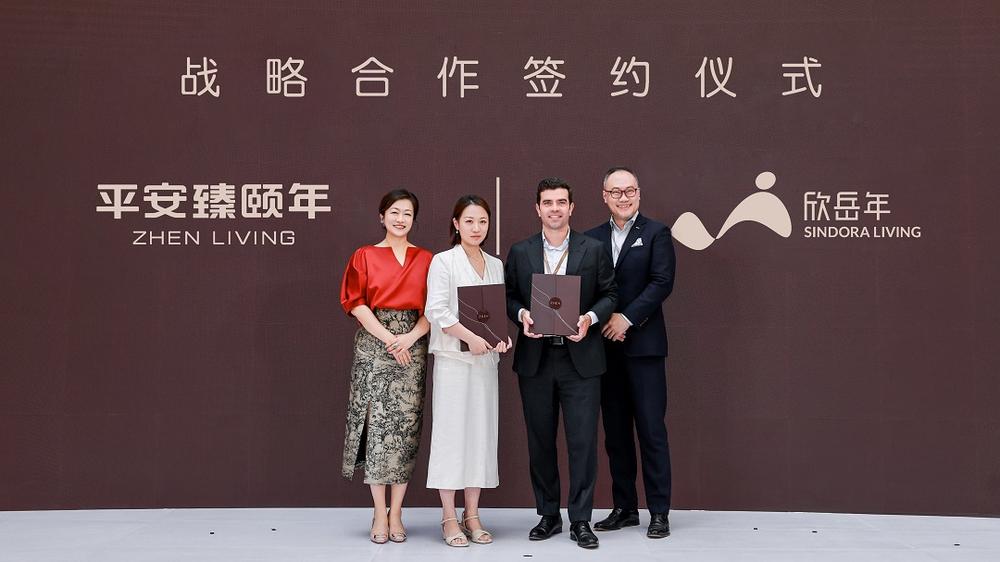 欣岳年與平安臻頤年簽署戰(zhàn)略合作協(xié)議，共同打造高品質(zhì)康養(yǎng)社區(qū)