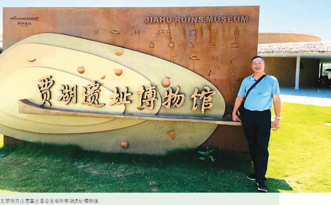 構(gòu)建“大考古觀”下的中華文明探源新范式——東莞觀音山籌辦首屆中華文化萬年史探源觀音山研討會