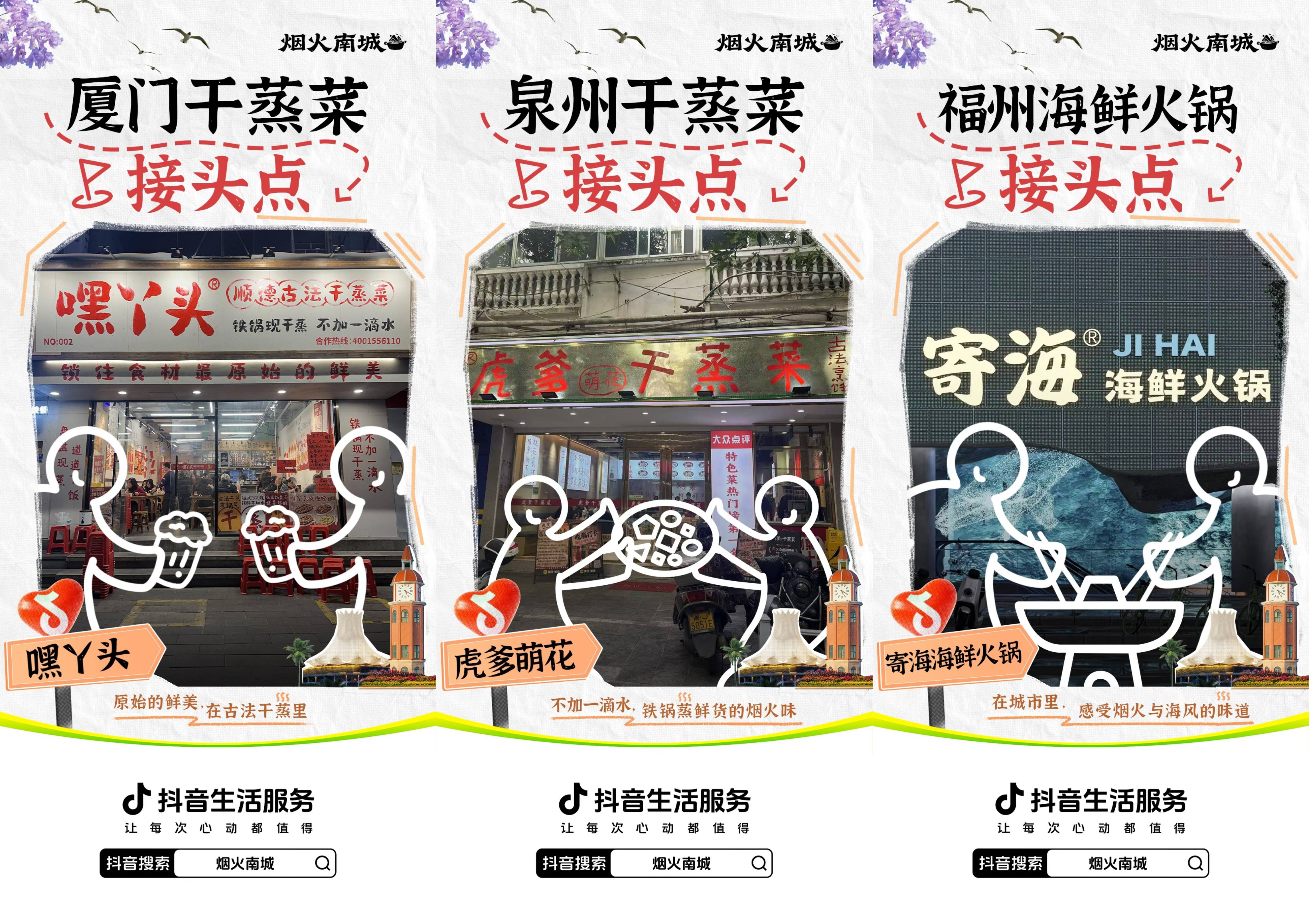 跟著「煙火南城」，打開南方大事件下的城市吃喝玩樂之旅