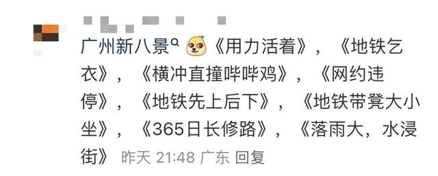 羊城八景新榜出爐，為何未激起共鳴？
