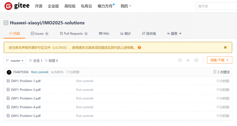 華為小藝AI競(jìng)賽Agent首戰(zhàn)國(guó)際數(shù)學(xué)奧林匹克大賽（IMO）榮獲佳績(jī)！