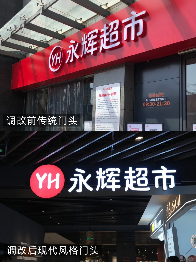 硫磺洗護(hù)專家米藍(lán)希入駐，永輝調(diào)改店健康個(gè)護(hù)再添“硬核玩家”