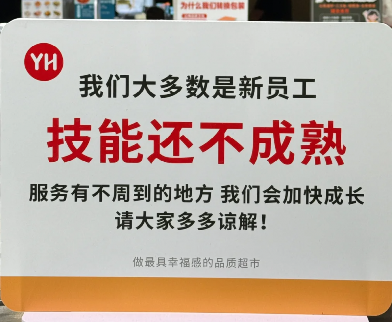硫磺洗護(hù)專家米藍(lán)希入駐，永輝調(diào)改店健康個(gè)護(hù)再添“硬核玩家”