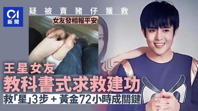 同被騙入緬甸：演員王星4天脫困，廣州男模卻被困數(shù)周？