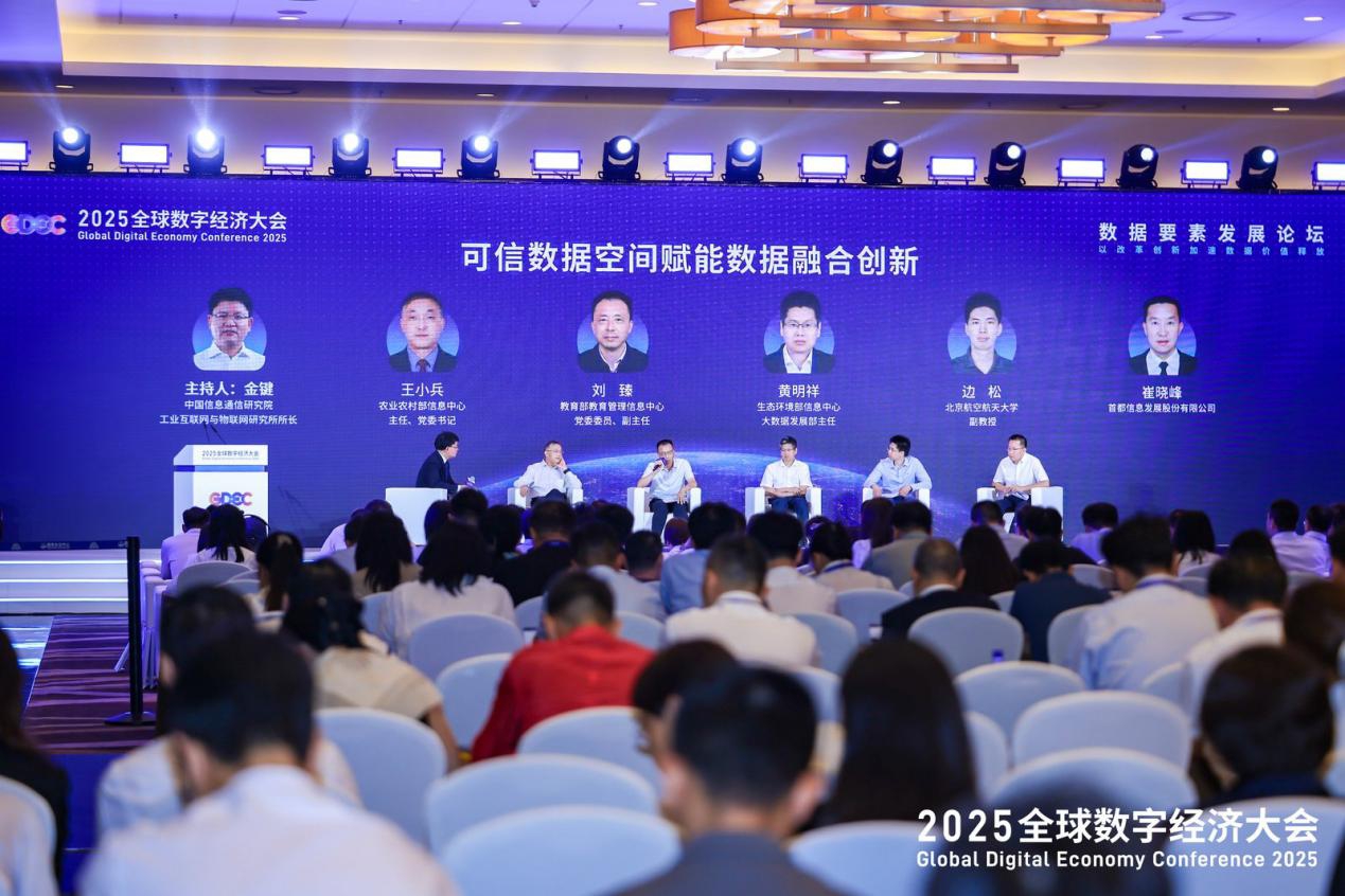 共建“數據要素”品牌論壇，以創(chuàng)新加速價值|釋放引領首都高質量發(fā)展