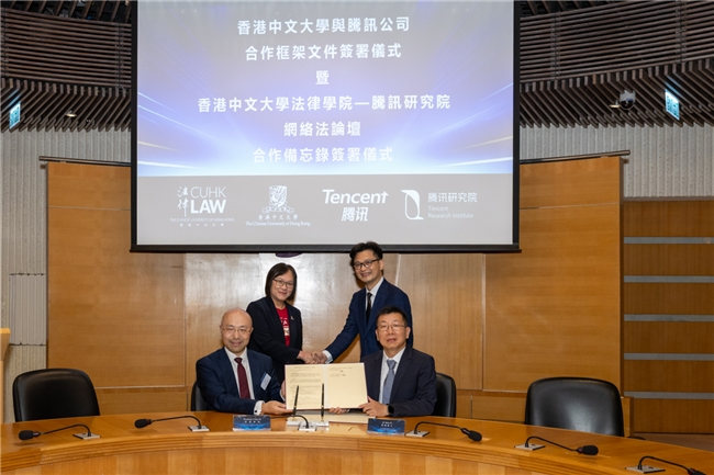 騰訊與港中大簽署合作框架安排，攜手推動(dòng)人工智能法律研究合作與科技人才培養(yǎng)